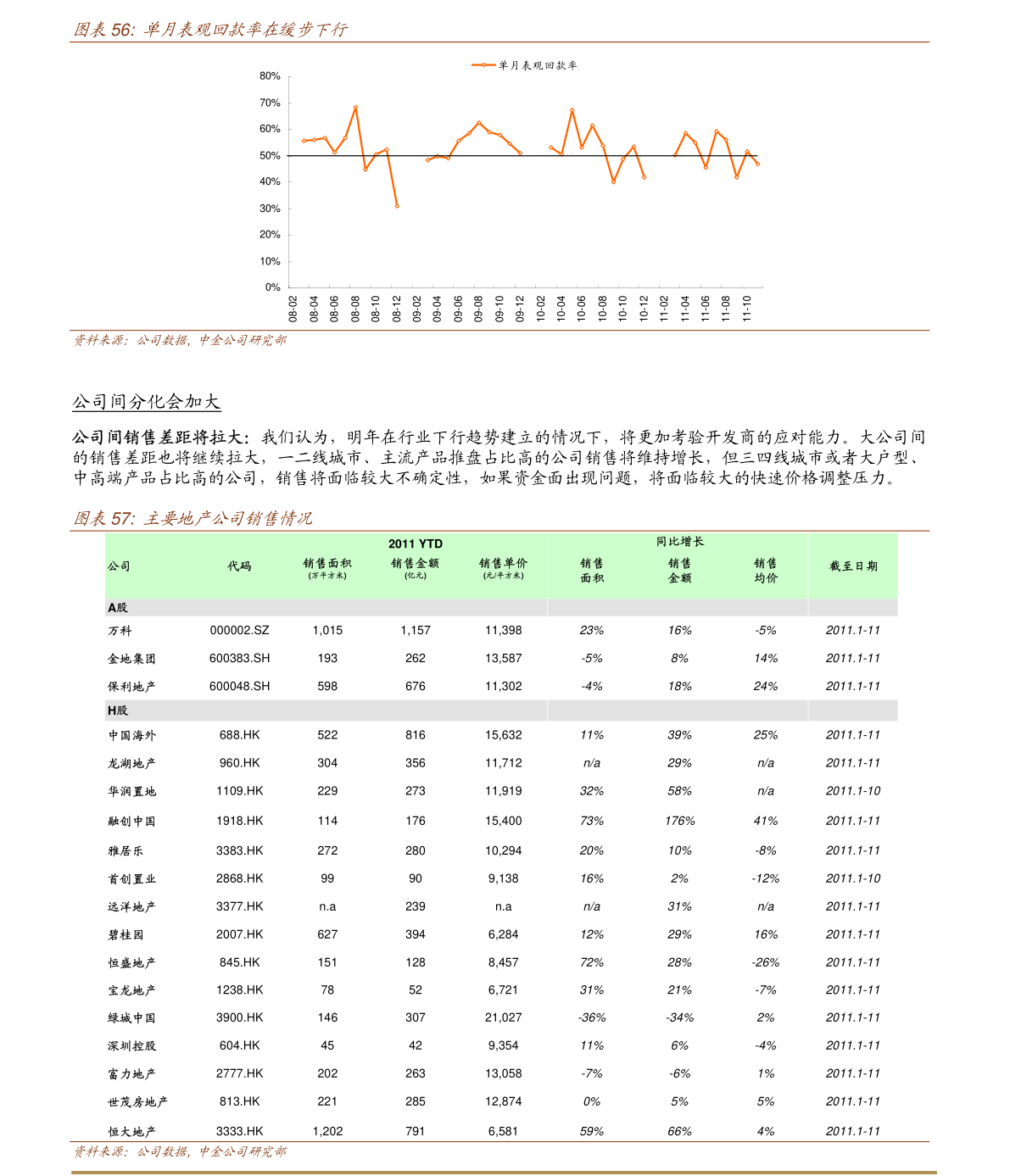 600075 股票（600075股票2019年重大资产重组）