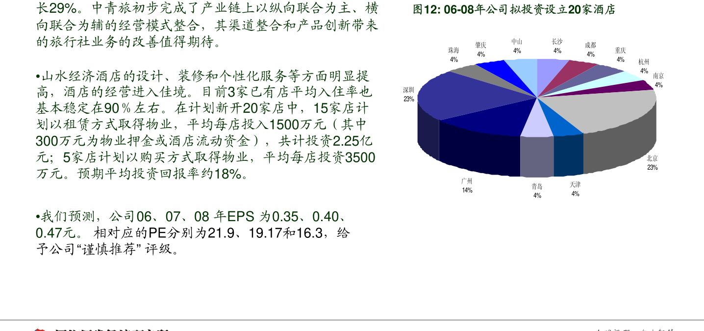 广发证券-36家a股上市银行21年三季报综述：景气度趋势向上