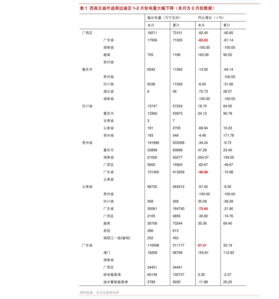 港币和人民币汇率换算（人民币跟港币的汇率）-迈博汇金